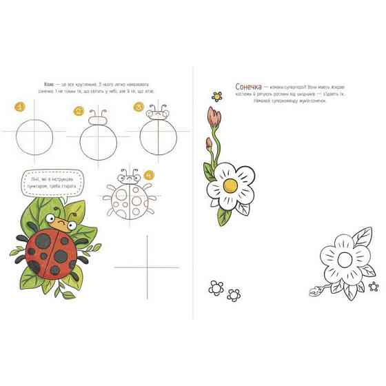 Дитяча книжка-розмальовка "Я малюю тварин" 1932001, 40 сторінок Вінниця