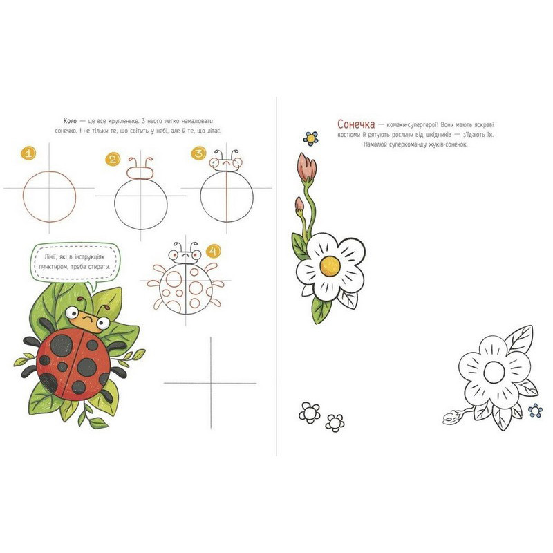 Дитяча книжка-розмальовка "Я малюю тварин" 1932001, 40 сторінок Вінниця - фото 3