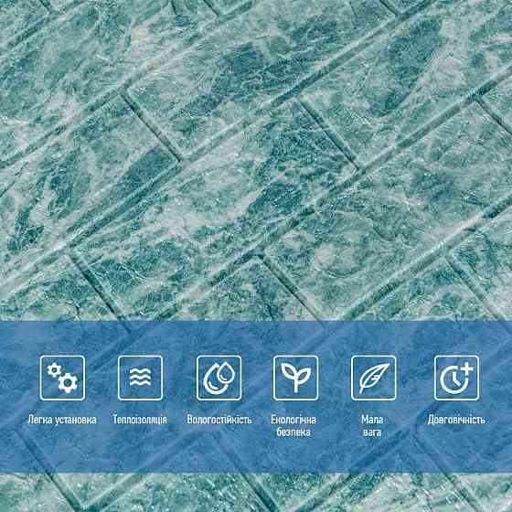 Декоративна самоклейка панель Глибоке море цегла Київ