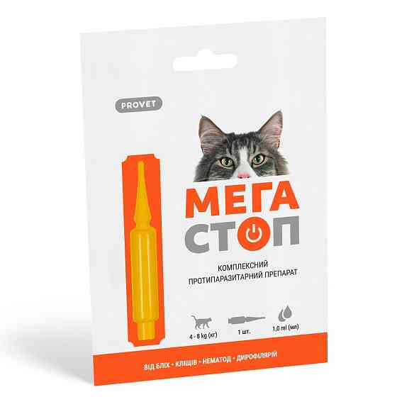 Капли ProVET «Мега Стоп» для кошек 4-8 кг, 1 пипетка (от внешних и внутренних паразитов) Винница