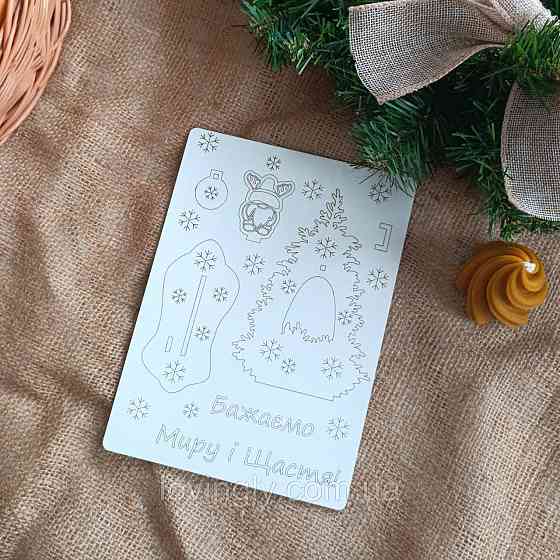 3D новорічна листівка з побажаннями "Миру і Щастя". Ірпінь