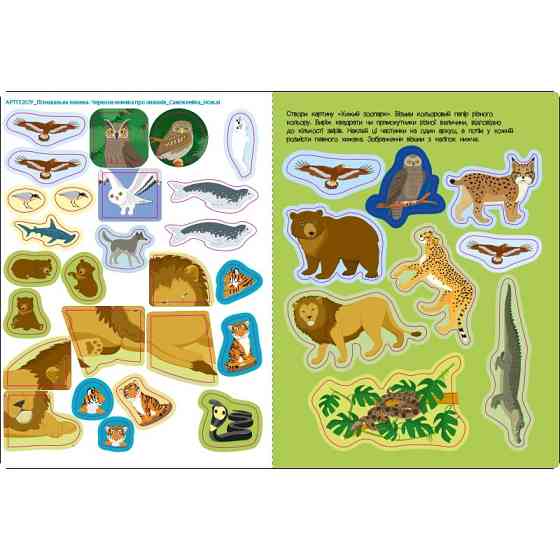 Развивающая тетрадь 