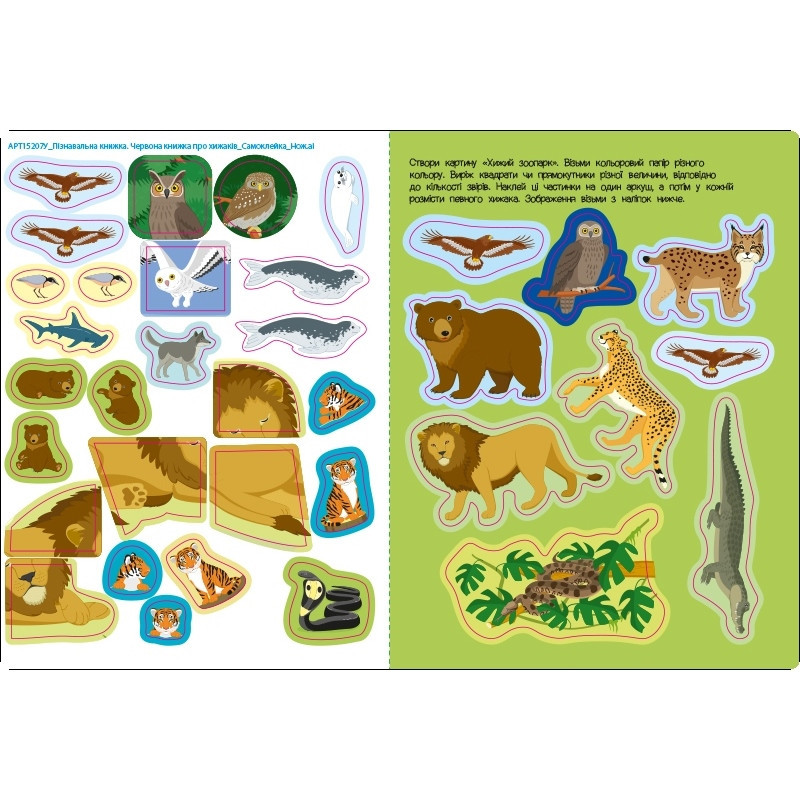 Развивающая тетрадь 