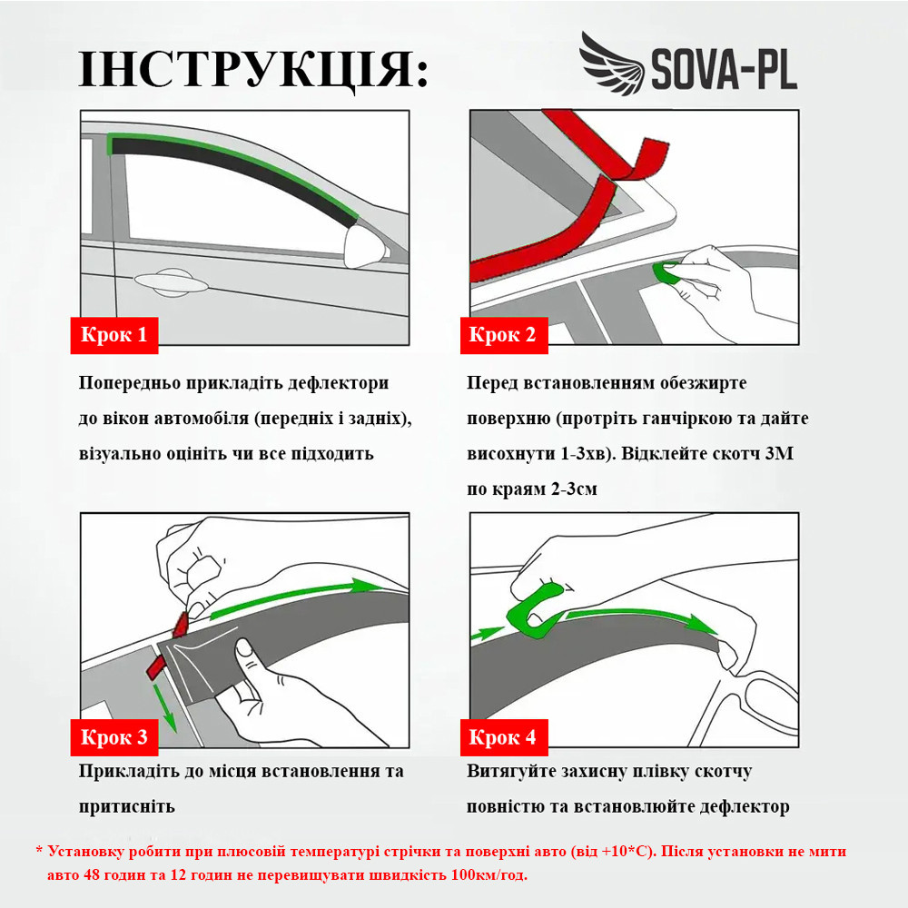 Дефлектори вікон (вітровики) Nissan Juke 2010-2019, 4шт, SOVA-PL, на скотчі Київ - фото 5