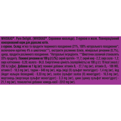 Влажный корм для кошек Whiskas Pure Delight курица в желе 85 г (5900951303333) Винница - изображение 7
