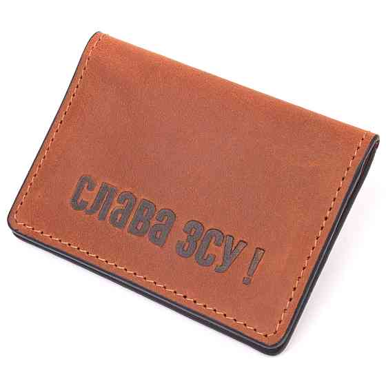 Отличная обложка на автодокументы в винтажной коже Светло-коричневая (GRANDE PELLE) Киев