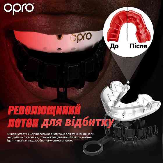 Капа OPRO Silver доросла (вік 11+) Clear (art.102502006) Кам'янське