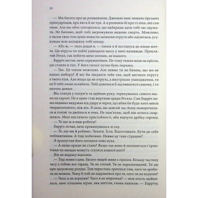 Книга Королівський убивця. Провісники. Книга 2 - Робін Гобб КСД (9786171512252) Вінниця - фото 7