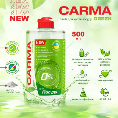 Средство для ручного мытья посуды Carma Green 500 мл (4823098414872) Винница - изображение 2