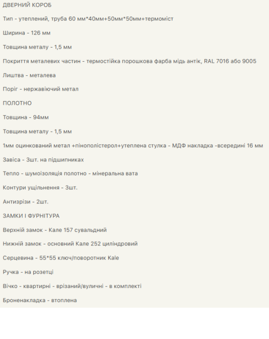 Двері вхідні  з терморозривом Бастіон МОНОЛІТ Дуб богемний Лампре 13 / ПВХ бетон беж 1200х2050 мм Київ - фото 3