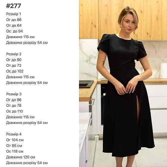 Жіноча стильна романтична сукня з розрізом костюмне Чорний, 46/48 Одеса