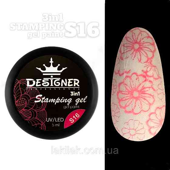 Гель-краска Designer S16 (Рожева) Stamping Gel Paint 3в1, 5 мл Херсон