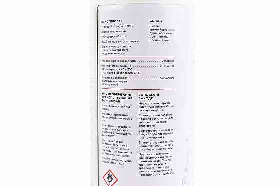 Фарба акрилова жаростійка 600°C, "ЧОРНИЙ", Аерозоль 400ml Киев