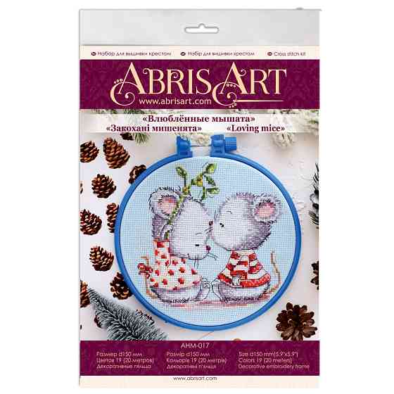 Набір для вишивання хрестиком "Закохані миші" AHM-017 із п'яльцями Вінниця