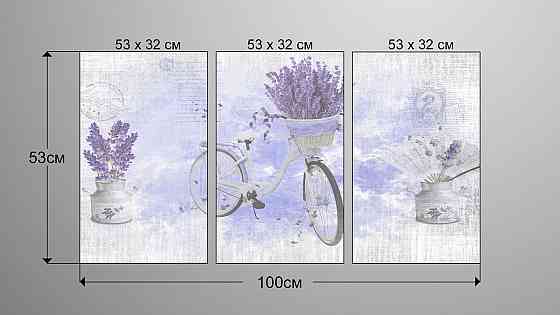 Модульная картина Лаванда Велосипед Аrt-211_3А Киев