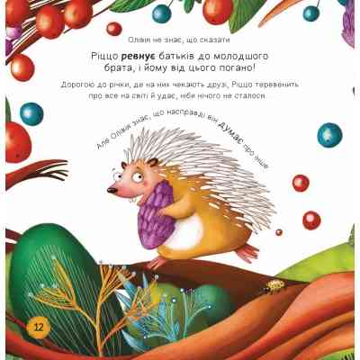 Книга Забудь про страхи - повір у себе! (Ліс емоцій #1) - Ана Серна, Енар Ініґо Vivat (9786171705715) Вінниця