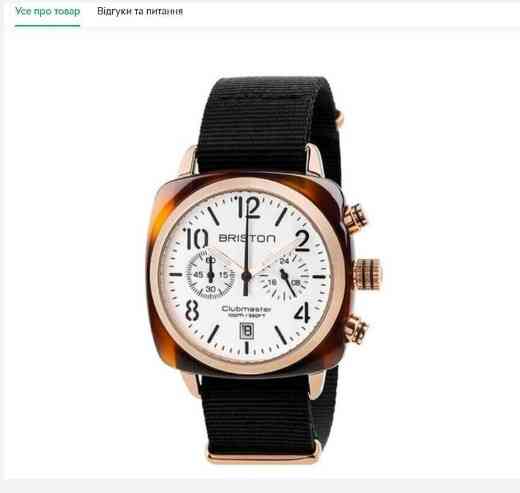 Чоловічий годинник Briston Clubmaster класичний стильний подарунок. Харків