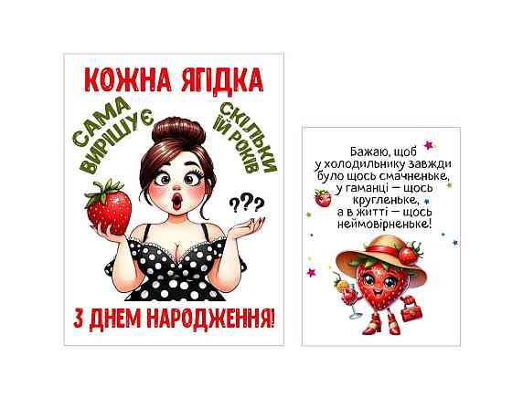 Етикетка на пляшку вина / шампанського до Дня Народження (9×12 см + 9×6,5 см) Одеса