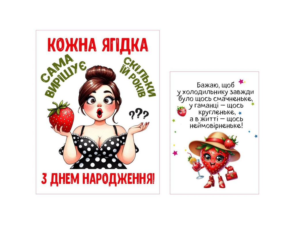 Этикетка на бутылку вина / шампанского к Дню Рождения (9×12 см + 9×6,5 см) Одесса - изображение 1