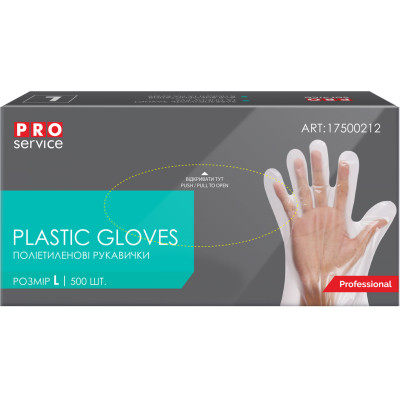 Рукавички господарські PRO service Поліетиленові Одноразові L 500 шт. (4823071607734) Вінниця - фото 1