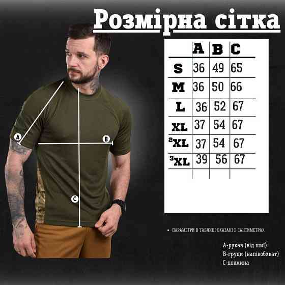 Футболка ССО tactical oliva РГ6315 Одесса