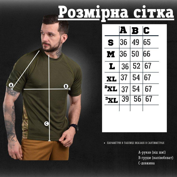 Футболка ССО tactical oliva РГ6315 Одесса - изображение 4