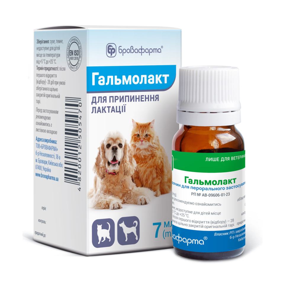 Гальмолакт 7 мл флакон Бровафарма (для остановки лактации у кошек и собак) Винница - изображение 1