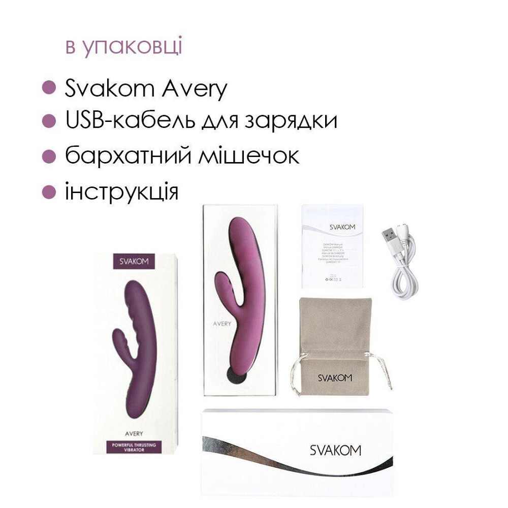 Вибратор-кролик Svakom Avery Lilac с двигающимся стволом, движение вперед-назад Sex Aura Киев - изображение 6