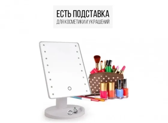 Дзеркало з підсвічуванням 16 LED ДЛЯ МАКІЯЖУ 5308 Київ