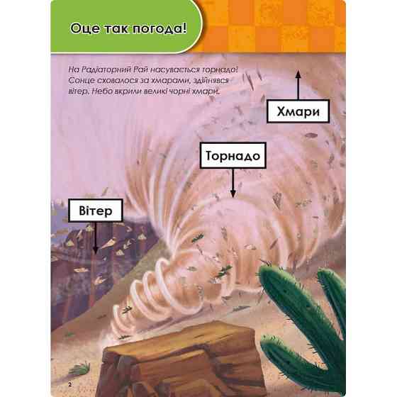 Развивающая тетрадь 