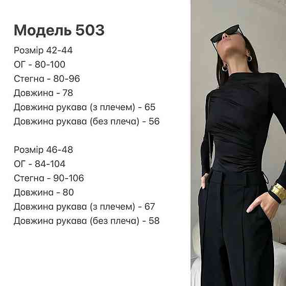 Женский базовый боди с драпировкой микро дайвинг Черный, 46/48 Одесса