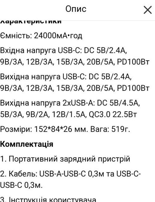 Павербанк Power Bank 2E для, Ноутбуків 100W. Київ - фото 1