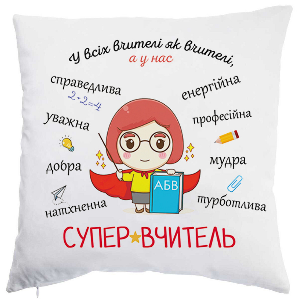 Оригінальний подарунок вчительці подушка з принтом  "Супер вчитель" Одеса - фото 1