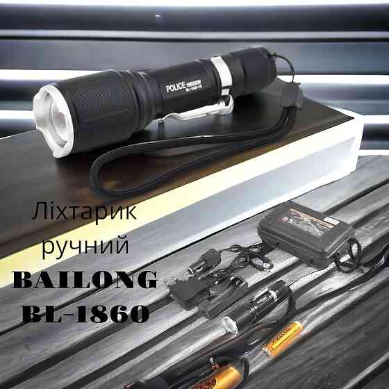 Фонарик ручной BAILONG BL-1860-T6 5режимов работы, дальность до 950 метров, оптический ZOOM 3863 Киев