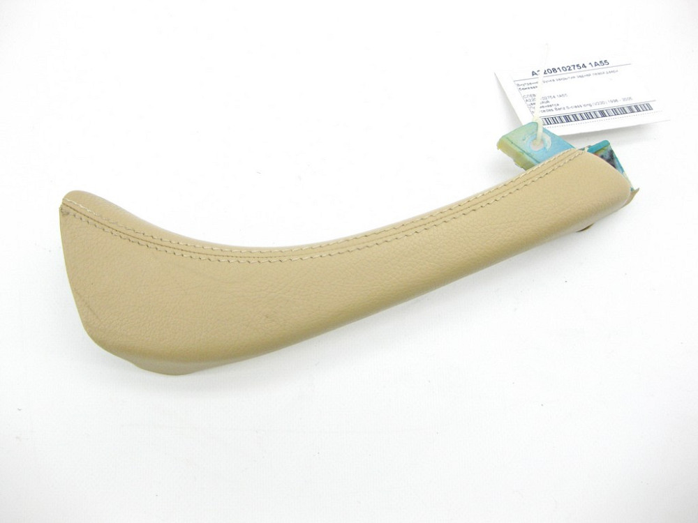 Mercedes-Benz  A2208102754 1A55 Внутрішня ручка закриття задніх лівих дверей бежева S-class long V220 Одесса - изображение 1