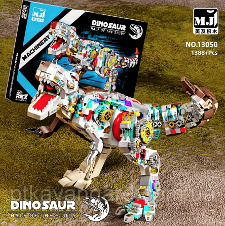 Конструктор динозавр тиранозавр 1388 деталей механическая модель Ти-Рекс 13050 Хмельницкий