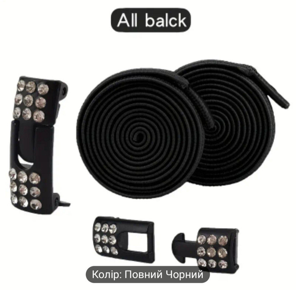 Шнурки еластичні без зав'язок із застібкою стрази в один колір Чорний Сміла - фото 1