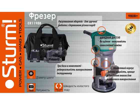 Фрезер Sturm ER1198B (читать описание) Ровно