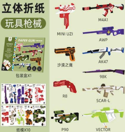 Набір оригамі “Паперова зброя” для творчості Кам'янець-Подільський