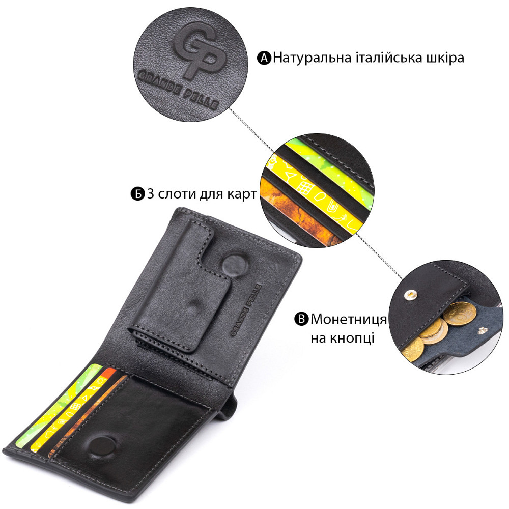 Портмоне вертикальное с круглым магнитом на два отделения GRANDE PELLE 11306 Черное Киев - изображение 4