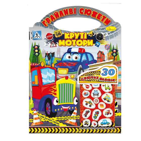 Детская раскраска 