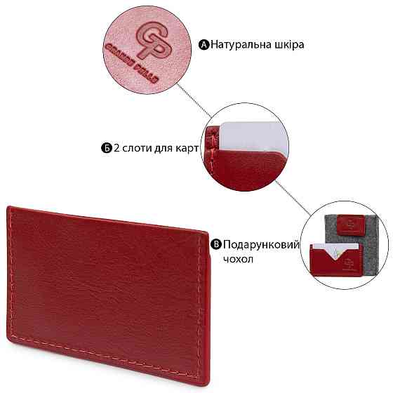Кожаный женский картхолдер GRANDE PELLE 11396 Красный Киев