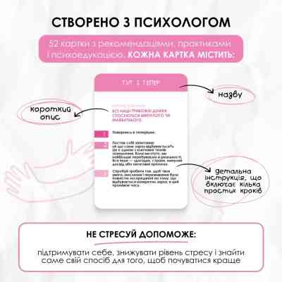 Настільна гра Memo Games Не стресуй (Nostress) (укр.) (m-0023ns) Вінниця