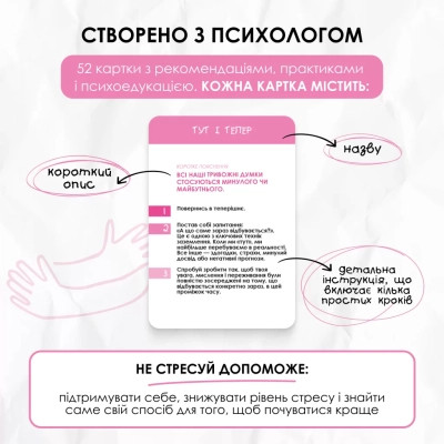 Настільна гра Memo Games Не стресуй (Nostress) (укр.) (m-0023ns) Вінниця - фото 2