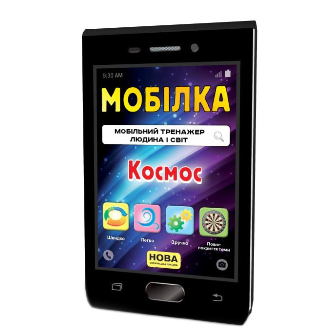 Обучающая книга Тренажер Человек и мир. Космос 108199 Винница - изображение 1