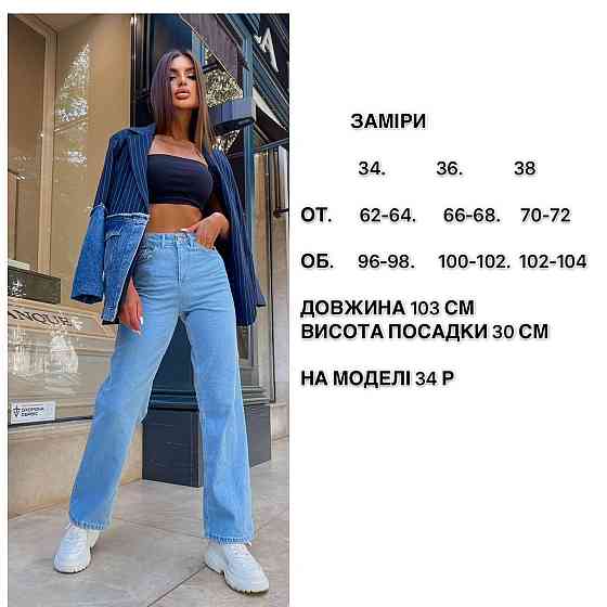 Женские голубые джинсы трубы-палаццо коттон 100% Черный, 38 Одесса