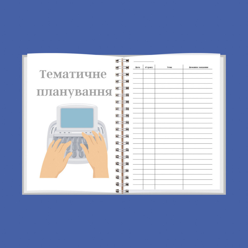 Блокнот вчителя А5 чол. Дніпро - фото 7