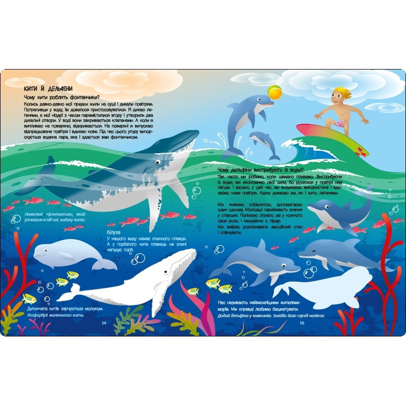 Розвиваючий зошит "Блакитна книга про море" 15210 з наліпками Вінниця - фото 3