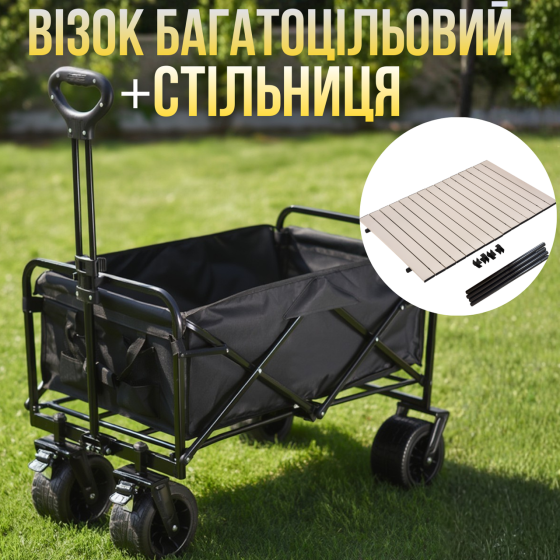 Комплект тележка кемпинговая с столешницей 87х54 см складные для перевозки, универсальная для походов за продуктами,на 90 л Каменец-Подольский