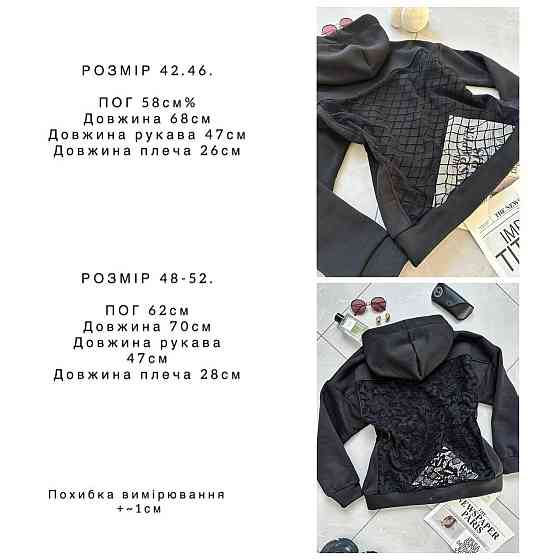 Жіноче трендове худі з прозорою спиною тринитка на флісі + сітка-флок 48/52 Одеса